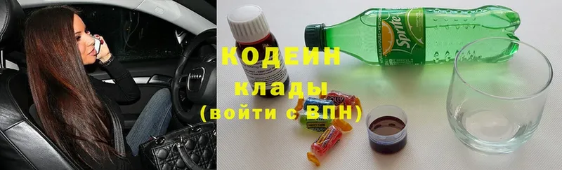 Кодеиновый сироп Lean Purple Drank  Красноярск 