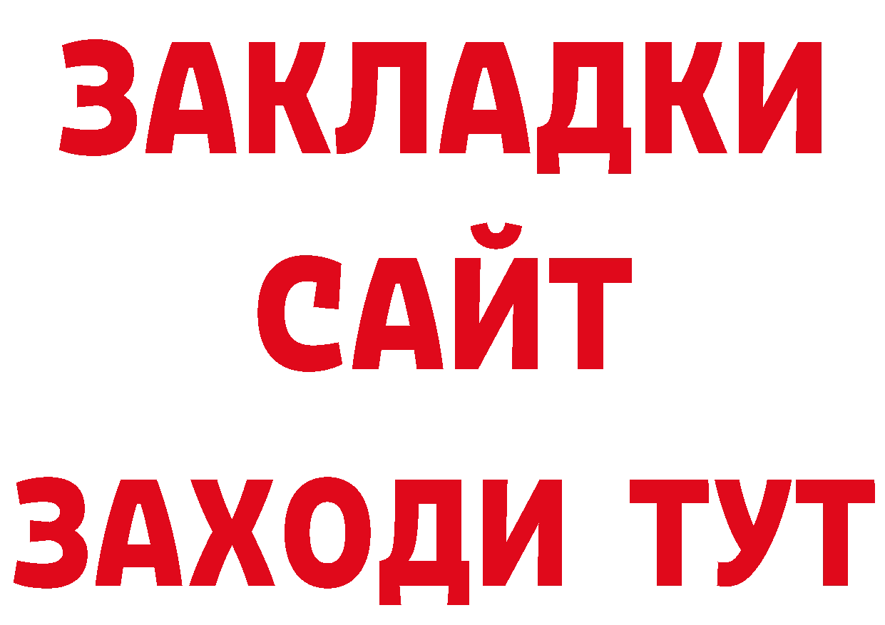 Кетамин VHQ ССЫЛКА нарко площадка ОМГ ОМГ Красноярск